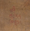 Tibetan 19th Century - A Thangka - 18