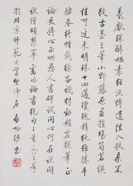 Qi Gong (1912 - 2005)