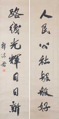 Guo Moruo (1892 - 1978) Calligraphy Couplet.
