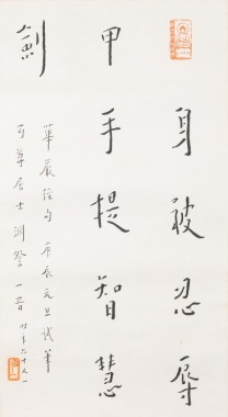 Hong Yi(1880 - 1942)