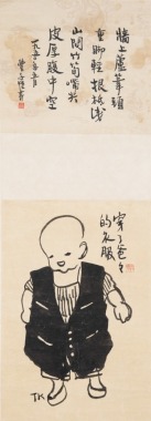 Feng Zikai (1898 - 1975)
