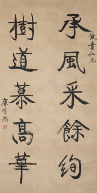 Kang You Wei (1858 - 1927)