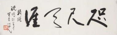 Yang Zhiguang (1930 - 2016)