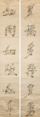 A Pair of Embroidered Silk Calligrapgy Couplet.
